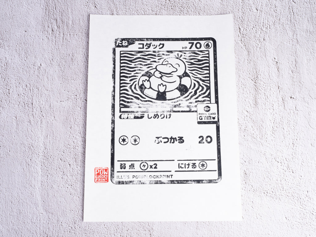 Psyduck TCG - Handmade A4 Block Print - Open Edition