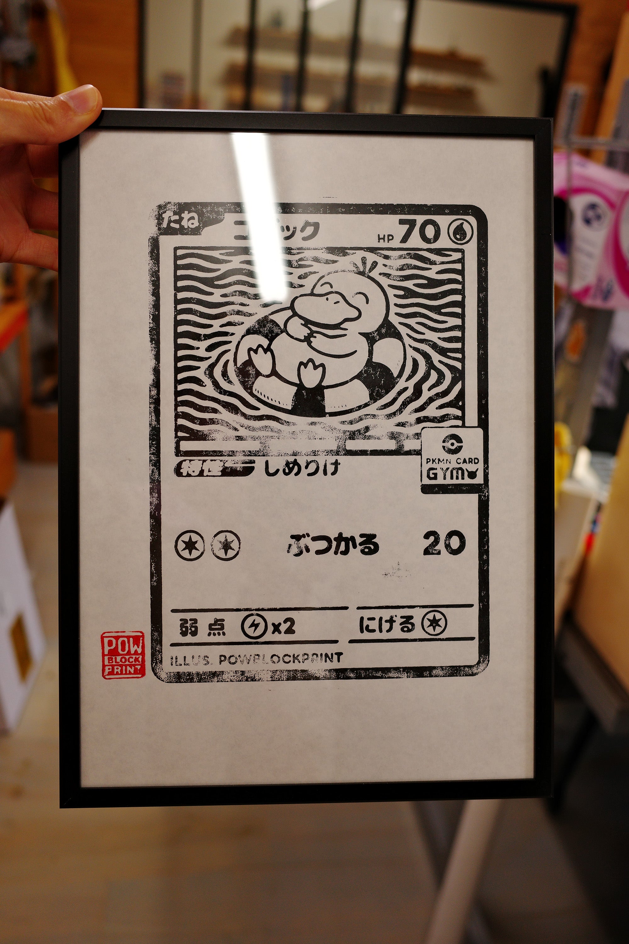 Psyduck TCG - Handmade A4 Block Print - Open Edition