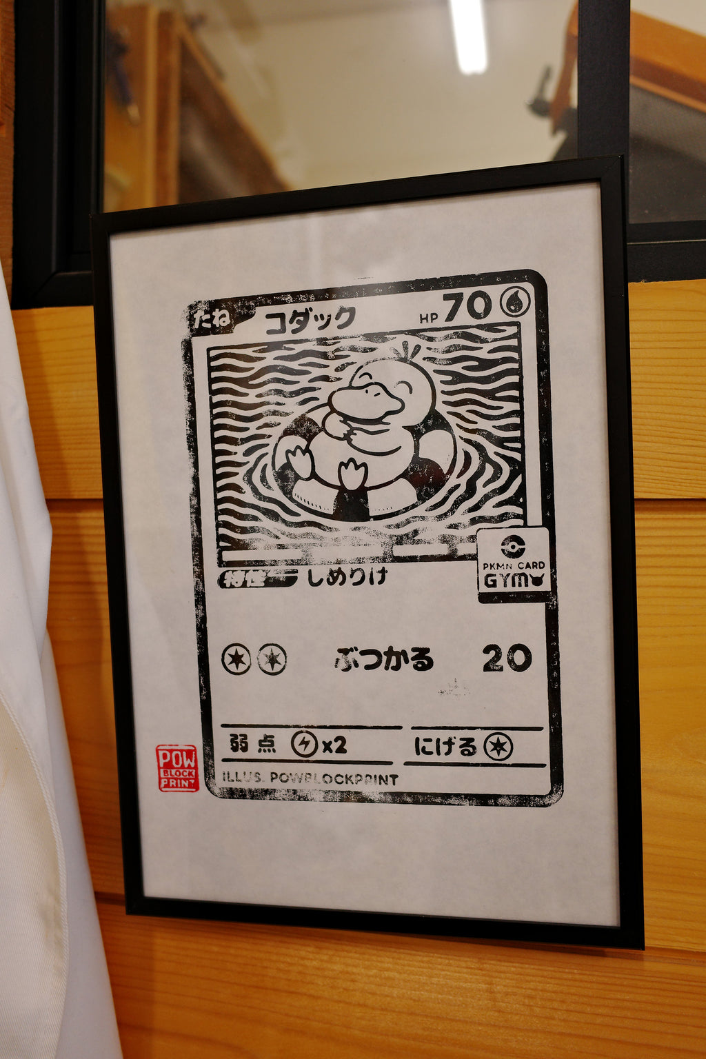 Psyduck TCG - Handmade A4 Block Print - Open Edition